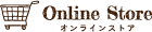 オンラインストア